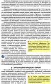 географія 10 клас підручник рівень стандарту Ціна (цена) 291.60грн. | придбати  купити (купить) географія 10 клас підручник рівень стандарту доставка по Украине, купить книгу, детские игрушки, компакт диски 7