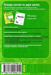 биология 7 класс рабочая тетрадь новая программа Ціна (цена) 43.40грн. | придбати  купити (купить) биология 7 класс рабочая тетрадь новая программа доставка по Украине, купить книгу, детские игрушки, компакт диски 6