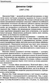 зарубіжна література 9 клас хрестоматія  за новою програмою Ціна (цена) 100.80грн. | придбати  купити (купить) зарубіжна література 9 клас хрестоматія  за новою програмою доставка по Украине, купить книгу, детские игрушки, компакт диски 7