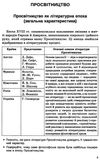 зарубіжна література 9 клас хрестоматія  за новою програмою Ціна (цена) 100.80грн. | придбати  купити (купить) зарубіжна література 9 клас хрестоматія  за новою програмою доставка по Украине, купить книгу, детские игрушки, компакт диски 6