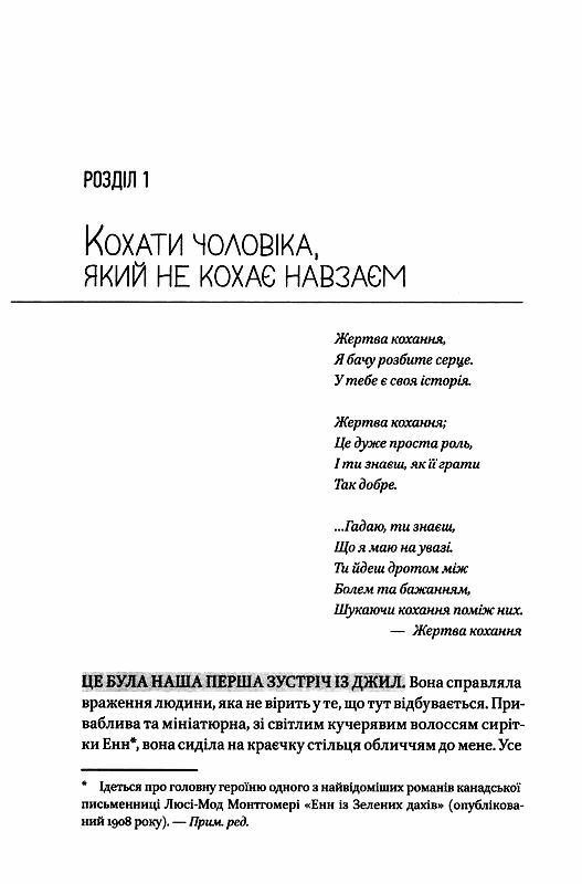 жінки які кохають до нестями Ціна (цена) 233.70грн. | придбати  купити (купить) жінки які кохають до нестями доставка по Украине, купить книгу, детские игрушки, компакт диски 4