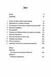 жінки які кохають до нестями Ціна (цена) 233.70грн. | придбати  купити (купить) жінки які кохають до нестями доставка по Украине, купить книгу, детские игрушки, компакт диски 3