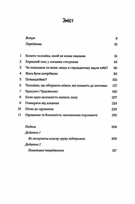 жінки які кохають до нестями Ціна (цена) 233.70грн. | придбати  купити (купить) жінки які кохають до нестями доставка по Украине, купить книгу, детские игрушки, компакт диски 3