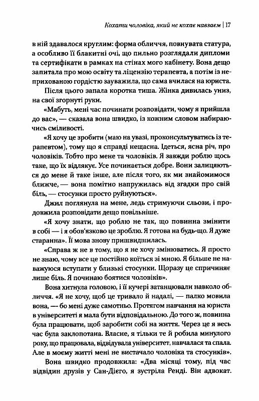 жінки які кохають до нестями Ціна (цена) 233.70грн. | придбати  купити (купить) жінки які кохають до нестями доставка по Украине, купить книгу, детские игрушки, компакт диски 5