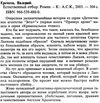 еремеев естественный отбор детектив книга Ціна (цена) 25.00грн. | придбати  купити (купить) еремеев естественный отбор детектив книга доставка по Украине, купить книгу, детские игрушки, компакт диски 2