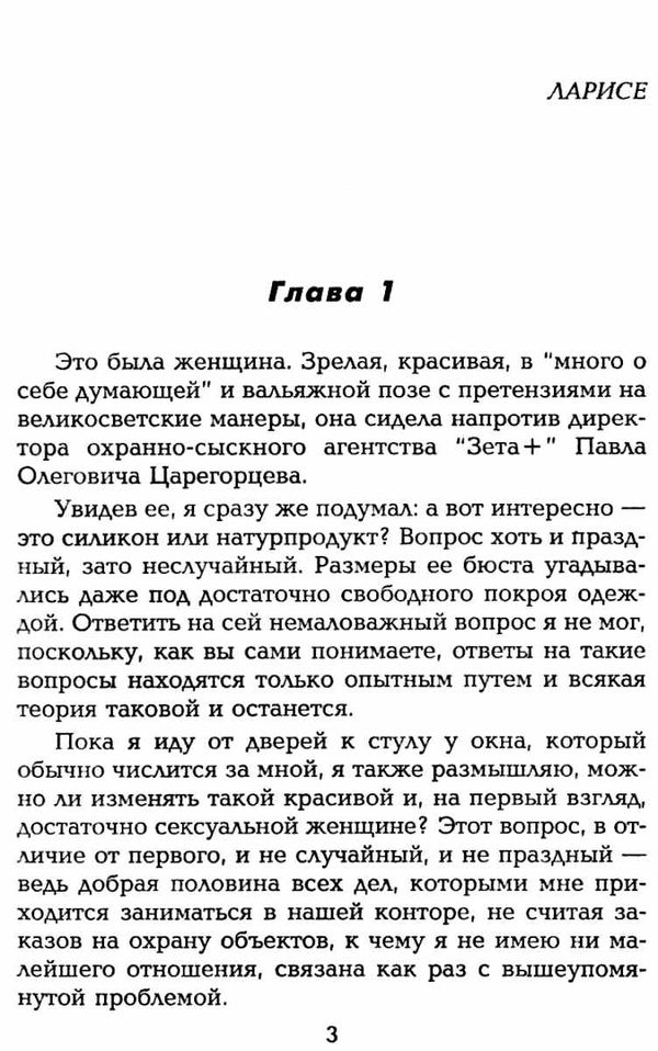 еремеев естественный отбор детектив книга Ціна (цена) 25.00грн. | придбати  купити (купить) еремеев естественный отбор детектив книга доставка по Украине, купить книгу, детские игрушки, компакт диски 4