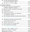 алгебра 8 клас підручник поглиблене вивчення Ціна (цена) 369.00грн. | придбати  купити (купить) алгебра 8 клас підручник поглиблене вивчення доставка по Украине, купить книгу, детские игрушки, компакт диски 5