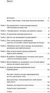 чудовий ранок як не проспати життя Ціна (цена) 266.10грн. | придбати  купити (купить) чудовий ранок як не проспати життя доставка по Украине, купить книгу, детские игрушки, компакт диски 2