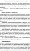 чудовий ранок як не проспати життя Наш формат Ціна (цена) 299.50грн. | придбати  купити (купить) чудовий ранок як не проспати життя Наш формат доставка по Украине, купить книгу, детские игрушки, компакт диски 4