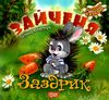 клапчук зайченя заздрик книга    (серія виховання казкою) Ціна (цена) 52.00грн. | придбати  купити (купить) клапчук зайченя заздрик книга    (серія виховання казкою) доставка по Украине, купить книгу, детские игрушки, компакт диски 0