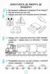 зошит для письма і розвитку мовлення 1 клас частина 1  НУШ Ціна (цена) 64.00грн. | придбати  купити (купить) зошит для письма і розвитку мовлення 1 клас частина 1  НУШ доставка по Украине, купить книгу, детские игрушки, компакт диски 2