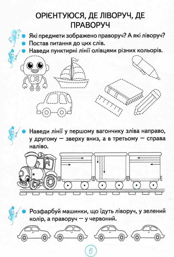зошит для письма і розвитку мовлення 1 клас частина 1  НУШ Ціна (цена) 64.00грн. | придбати  купити (купить) зошит для письма і розвитку мовлення 1 клас частина 1  НУШ доставка по Украине, купить книгу, детские игрушки, компакт диски 2
