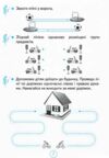 зошит для письма і розвитку мовлення 1 клас частина 1  НУШ Ціна (цена) 64.00грн. | придбати  купити (купить) зошит для письма і розвитку мовлення 1 клас частина 1  НУШ доставка по Украине, купить книгу, детские игрушки, компакт диски 3