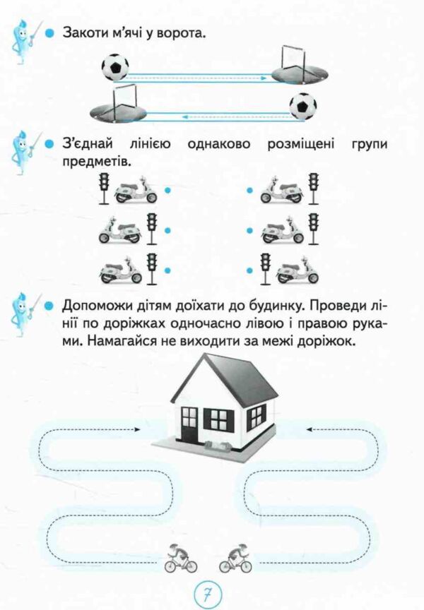 зошит для письма і розвитку мовлення 1 клас частина 1  НУШ Ціна (цена) 64.00грн. | придбати  купити (купить) зошит для письма і розвитку мовлення 1 клас частина 1  НУШ доставка по Украине, купить книгу, детские игрушки, компакт диски 3