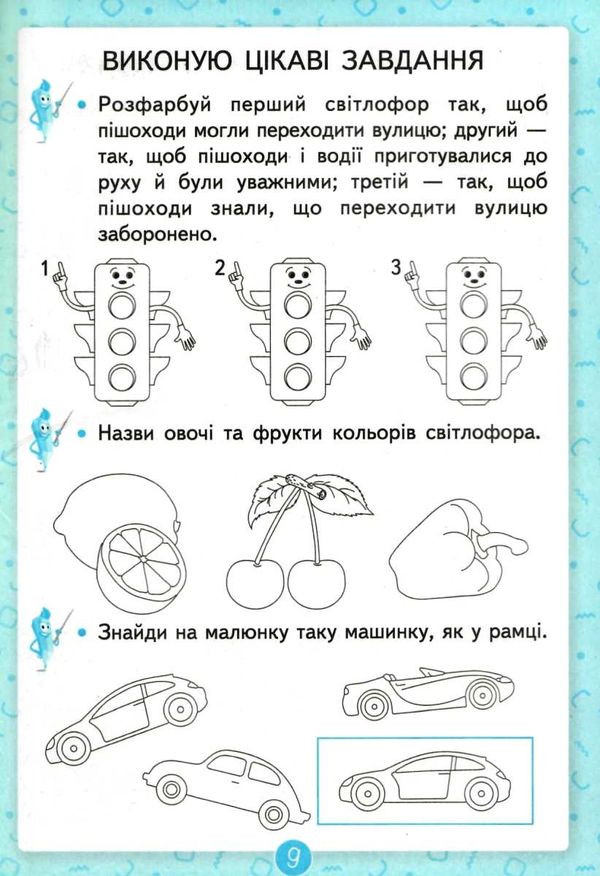 зошит для письма і розвитку мовлення 1 клас частина 1  НУШ Ціна (цена) 52.50грн. | придбати  купити (купить) зошит для письма і розвитку мовлення 1 клас частина 1  НУШ доставка по Украине, купить книгу, детские игрушки, компакт диски 3