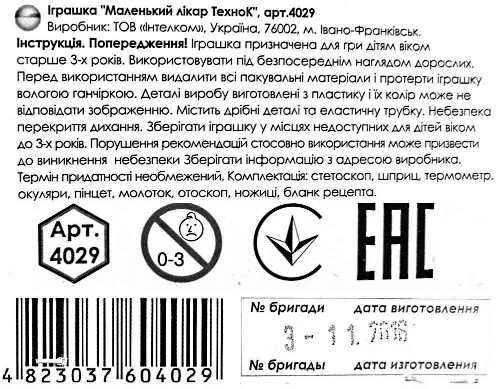 набір лікаря  артикул 4029 ТехноК   дитячий набір лікаря Ціна (цена) 96.90грн. | придбати  купити (купить) набір лікаря  артикул 4029 ТехноК   дитячий набір лікаря доставка по Украине, купить книгу, детские игрушки, компакт диски 3