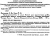 зошит з природознавства 5 клас яковлева АКЦІЯ Ціна (цена) 15.40грн. | придбати  купити (купить) зошит з природознавства 5 клас яковлева АКЦІЯ доставка по Украине, купить книгу, детские игрушки, компакт диски 2