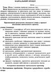 зошит з природознавства 5 клас яковлева АКЦІЯ Ціна (цена) 15.40грн. | придбати  купити (купить) зошит з природознавства 5 клас яковлева АКЦІЯ доставка по Украине, купить книгу, детские игрушки, компакт диски 6