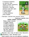 українська мова буквар 1 клас частина 2 Вашуленко Ціна (цена) 306.25грн. | придбати  купити (купить) українська мова буквар 1 клас частина 2 Вашуленко доставка по Украине, купить книгу, детские игрушки, компакт диски 8