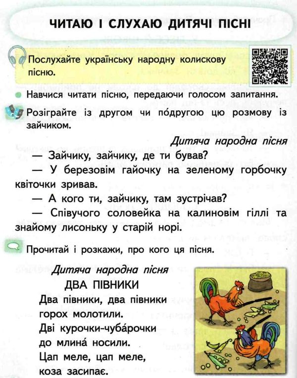 українська мова буквар 1 клас частина 2 Вашуленко Ціна (цена) 306.25грн. | придбати  купити (купить) українська мова буквар 1 клас частина 2 Вашуленко доставка по Украине, купить книгу, детские игрушки, компакт диски 7