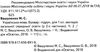 українська мова буквар 1 клас частина 2 Вашуленко Ціна (цена) 306.25грн. | придбати  купити (купить) українська мова буквар 1 клас частина 2 Вашуленко доставка по Украине, купить книгу, детские игрушки, компакт диски 2