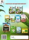 українська мова буквар 1 клас частина 2 Вашуленко Ціна (цена) 306.25грн. | придбати  купити (купить) українська мова буквар 1 клас частина 2 Вашуленко доставка по Украине, купить книгу, детские игрушки, компакт диски 9