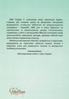 карпюк 5 клас методичні рекомендації для вчителів до нмк english 5 англійська мова загальне вивчення Ціна (цена) 36.00грн. | придбати  купити (купить) карпюк 5 клас методичні рекомендації для вчителів до нмк english 5 англійська мова загальне вивчення доставка по Украине, купить книгу, детские игрушки, компакт диски 7