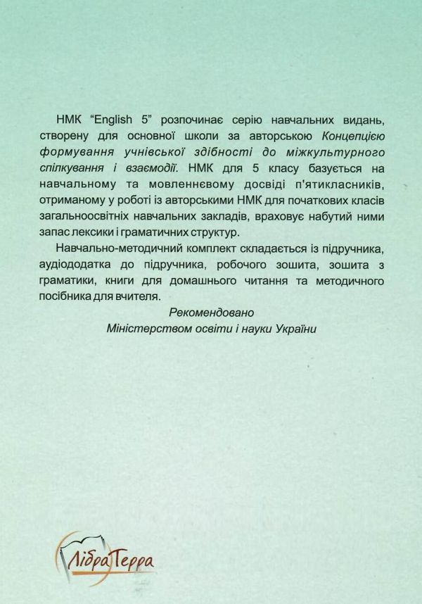 карпюк 5 клас методичні рекомендації для вчителів до нмк english 5 Ціна (цена) 36.00грн. | придбати  купити (купить) карпюк 5 клас методичні рекомендації для вчителів до нмк english 5 доставка по Украине, купить книгу, детские игрушки, компакт диски 7