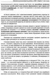 карпюк 5 клас методичні рекомендації для вчителів до нмк english 5 Ціна (цена) 36.00грн. | придбати  купити (купить) карпюк 5 клас методичні рекомендації для вчителів до нмк english 5 доставка по Украине, купить книгу, детские игрушки, компакт диски 6