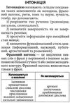 вивчаємо англійську фонетика англійської мови Ціна (цена) 8.00грн. | придбати  купити (купить) вивчаємо англійську фонетика англійської мови доставка по Украине, купить книгу, детские игрушки, компакт диски 4