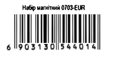 магнітні букви (0703-eur) різнокольорові (6903130544014) Ціна (цена) 139.90грн. | придбати  купити (купить) магнітні букви (0703-eur) різнокольорові (6903130544014) доставка по Украине, купить книгу, детские игрушки, компакт диски 3