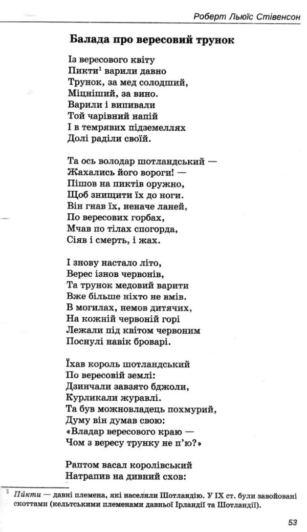 зарубіжна література 7 клас хрестоматія Гарбуз Ціна (цена) 118.80грн. | придбати  купити (купить) зарубіжна література 7 клас хрестоматія Гарбуз доставка по Украине, купить книгу, детские игрушки, компакт диски 5