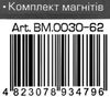 магниты для доски  6 штук 20мм Buromax Ціна (цена) 29.80грн. | придбати  купити (купить) магниты для доски  6 штук 20мм Buromax доставка по Украине, купить книгу, детские игрушки, компакт диски 2