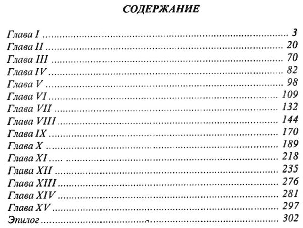 харченко проигравших убирают детектив книга Ціна (цена) 25.00грн. | придбати  купити (купить) харченко проигравших убирают детектив книга доставка по Украине, купить книгу, детские игрушки, компакт диски 3