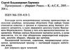 харченко проигравших убирают детектив книга Ціна (цена) 25.00грн. | придбати  купити (купить) харченко проигравших убирают детектив книга доставка по Украине, купить книгу, детские игрушки, компакт диски 2