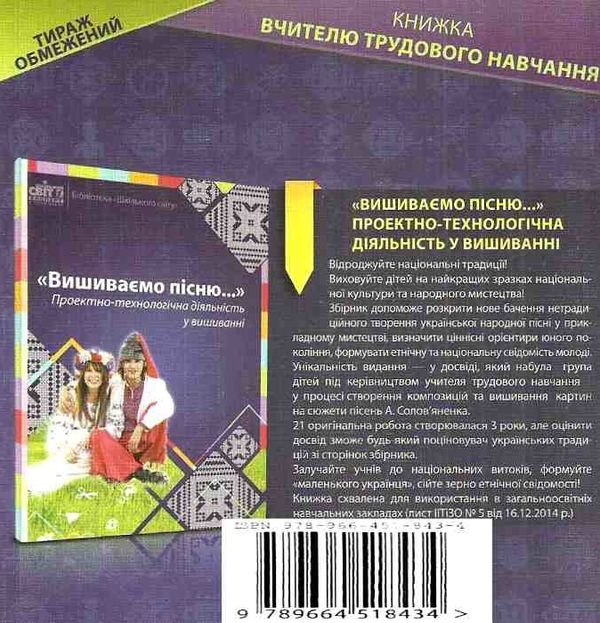 іванова корекція заїкання книга Ціна (цена) 46.00грн. | придбати  купити (купить) іванова корекція заїкання книга доставка по Украине, купить книгу, детские игрушки, компакт диски 6