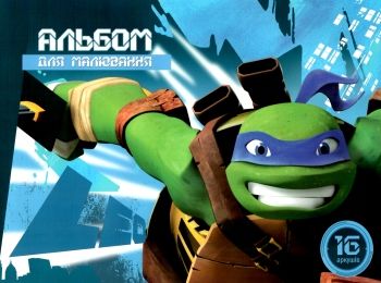 альбом для малювання 16 аркушів купити   ціна на скобі в асортименті "Мандарин"