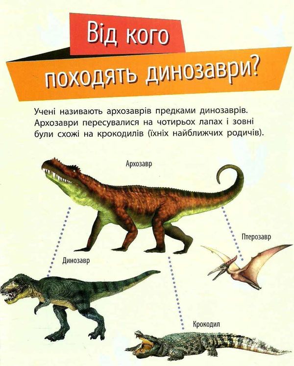 чомусики тварини запитання та відповіді книга Ціна (цена) 36.20грн. | придбати  купити (купить) чомусики тварини запитання та відповіді книга доставка по Украине, купить книгу, детские игрушки, компакт диски 5