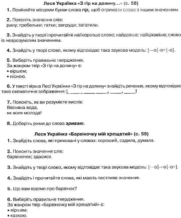 уценка вітковська літературне читання це цікаво 2 клас дидактичний матеріал Ціна (цена) 18.00грн. | придбати  купити (купить) уценка вітковська літературне читання це цікаво 2 клас дидактичний матеріал доставка по Украине, купить книгу, детские игрушки, компакт диски 6