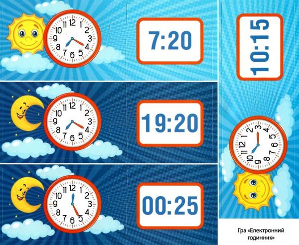 комплекс дидактичних ігор подорож у часі 1-2 класи     ЗНИЖКА! Ціна (цена) 104.96грн. | придбати  купити (купить) комплекс дидактичних ігор подорож у часі 1-2 класи     ЗНИЖКА! доставка по Украине, купить книгу, детские игрушки, компакт диски 2
