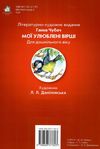 мої улюблені вірші картонка купити   ціна формат А4  товста Ціна (цена) 80.20грн. | придбати  купити (купить) мої улюблені вірші картонка купити   ціна формат А4  товста доставка по Украине, купить книгу, детские игрушки, компакт диски 4