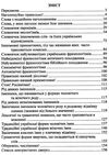 Акція зно українська мова це варто знати книга Ціна (цена) 20.00грн. | придбати  купити (купить) Акція зно українська мова це варто знати книга доставка по Украине, купить книгу, детские игрушки, компакт диски 3