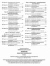 Біологія 9 клас Зошит для оцінювання НУШ Ціна (цена) 199.40грн. | придбати купити (купить) Біологія 9 клас Зошит для оцінювання НУШ доставка по Украине, купить книгу, детские игрушки, компакт диски 3 Біологія 9 клас Зошит для оцінювання НУШ Ціна (цена) 199.40грн. | придбати купити (купить) Біологія 9 клас Зошит для оцінювання НУШ доставка по Украине, купить книгу, детские игрушки, компакт диски 3