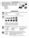 Біологія 9 клас Зошит для оцінювання НУШ Ціна (цена) 199.40грн. | придбати купити (купить) Біологія 9 клас Зошит для оцінювання НУШ доставка по Украине, купить книгу, детские игрушки, компакт диски 6 Біологія 9 клас Зошит для оцінювання НУШ Ціна (цена) 199.40грн. | придбати купити (купить) Біологія 9 клас Зошит для оцінювання НУШ доставка по Украине, купить книгу, детские игрушки, компакт диски 6