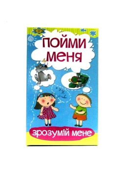 гра настільна зрозумій мене артикул МКЕ0502/МКЗ0801    настольная игра гра наст Ціна (цена) 122.00грн. | придбати  купити (купить) гра настільна зрозумій мене артикул МКЕ0502/МКЗ0801    настольная игра гра наст доставка по Украине, купить книгу, детские игрушки, компакт диски 0