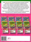 тренувалочка англійська мова 1 клас Ціна (цена) 29.50грн. | придбати  купити (купить) тренувалочка англійська мова 1 клас доставка по Украине, купить книгу, детские игрушки, компакт диски 5