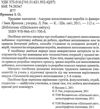 трудове навчання ажурне випилювання виробів із фанери книга    Шкільний Ціна (цена) 14.50грн. | придбати  купити (купить) трудове навчання ажурне випилювання виробів із фанери книга    Шкільний доставка по Украине, купить книгу, детские игрушки, компакт диски 2