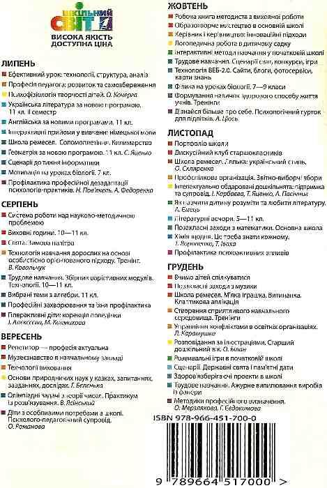 трудове навчання ажурне випилювання виробів із фанери книга    Шкільний Ціна (цена) 14.50грн. | придбати  купити (купить) трудове навчання ажурне випилювання виробів із фанери книга    Шкільний доставка по Украине, купить книгу, детские игрушки, компакт диски 6