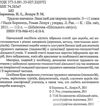 трудове навчання банк ідей для творчих проектів книга    Шкільний сві Ціна (цена) 7.00грн. | придбати  купити (купить) трудове навчання банк ідей для творчих проектів книга    Шкільний сві доставка по Украине, купить книгу, детские игрушки, компакт диски 2