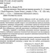 трудове навчання банк ідей для творчих проектів книга    Шкільний сві Ціна (цена) 7.00грн. | придбати  купити (купить) трудове навчання банк ідей для творчих проектів книга    Шкільний сві доставка по Украине, купить книгу, детские игрушки, компакт диски 2